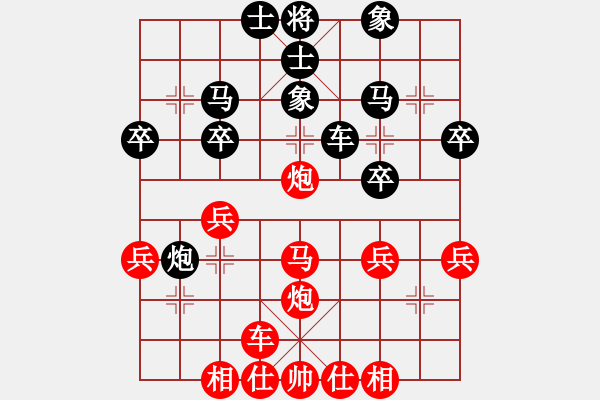 象棋棋譜圖片：橫才俊儒 -VS- 火樹銀花[1367593346]（中原一點紅業(yè)余四級終局） - 步數(shù)：30 