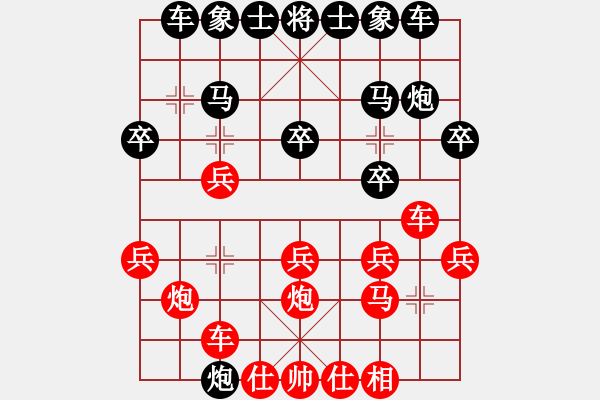 象棋棋譜圖片：lnsjzsbjl(9段)-負(fù)-飛天盾地(人王) - 步數(shù)：20 