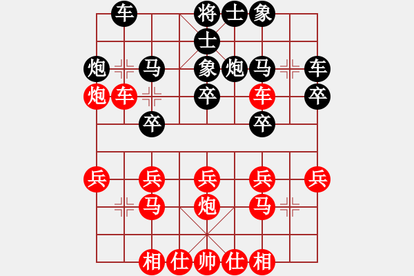 象棋棋譜圖片：濰坊衛(wèi)校[紅] -VS- 高手[黑] - 步數(shù)：20 