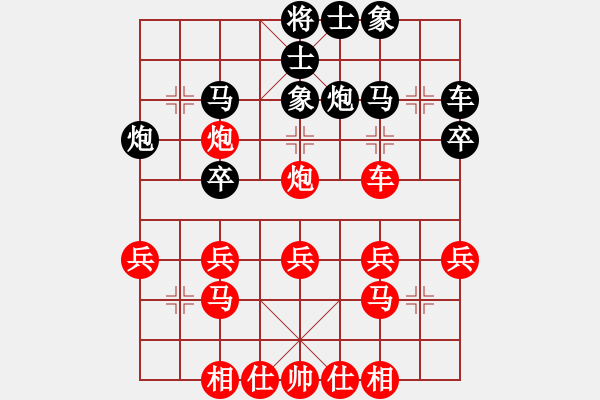 象棋棋譜圖片：濰坊衛(wèi)校[紅] -VS- 高手[黑] - 步數(shù)：30 