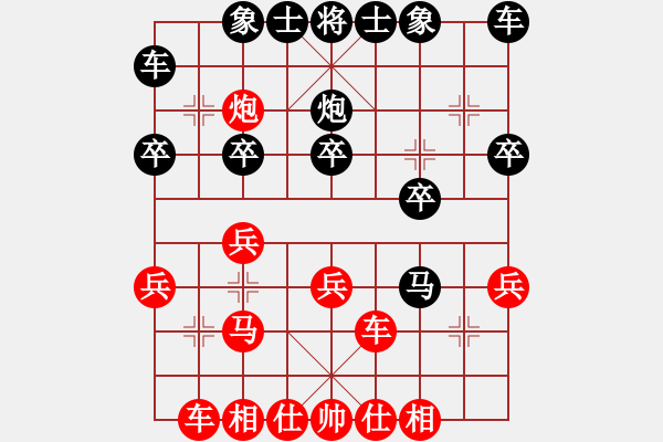 象棋棋譜圖片：棋魂飛刀(4段)-和-成都隱士(6段) - 步數(shù)：20 