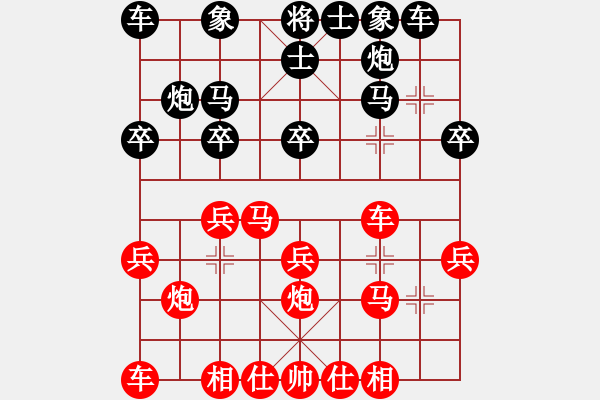 象棋棋譜圖片：陳美耀7-1先和冉鑫7-3 - 步數(shù)：20 