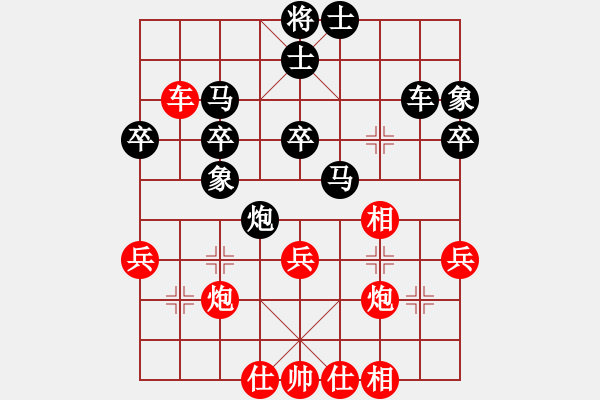 象棋棋譜圖片：陳美耀7-1先和冉鑫7-3 - 步數(shù)：40 