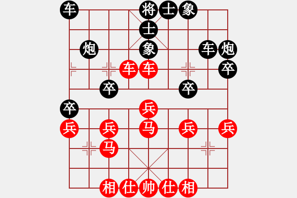 象棋棋譜圖片：漢界一條兵(8段)-和-曹孟德(8段) - 步數(shù)：30 