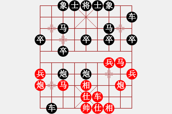 象棋棋谱图片：女子组：二8 上海董嘉琦先和辽宁李沁 - 步数：20 