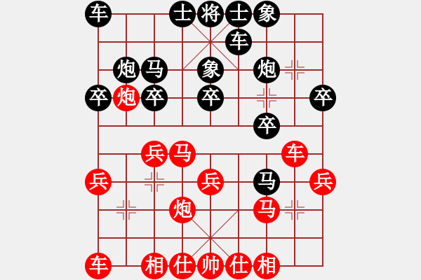 象棋棋譜圖片：隆居堯地天(3級)-和-好心情下棋(4級) - 步數(shù)：20 