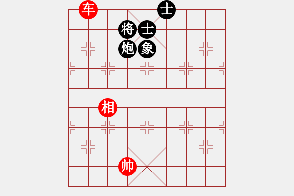 象棋棋譜圖片：隆居堯地天(3級)-和-好心情下棋(4級) - 步數(shù)：210 