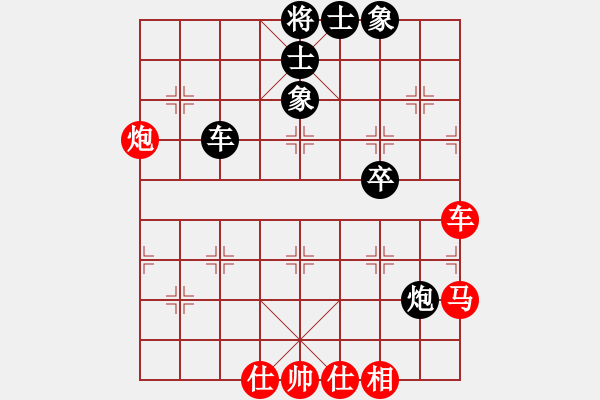 象棋棋譜圖片：隆居堯地天(3級)-和-好心情下棋(4級) - 步數(shù)：90 