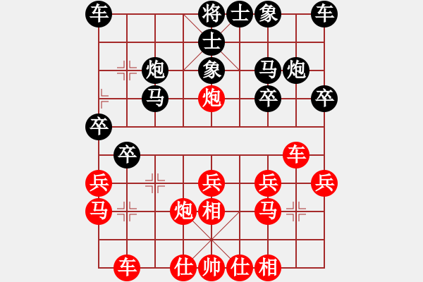 象棋棋譜圖片：劉建國 先負(fù) 譚漢星 - 步數(shù)：20 