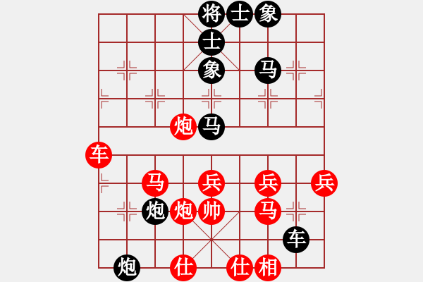 象棋棋譜圖片：劉建國 先負(fù) 譚漢星 - 步數(shù)：44 