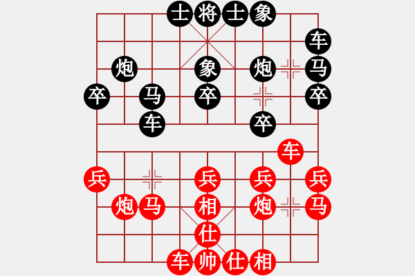 象棋棋譜圖片：303-3沈毅豪（森）勝曾文興（霹） - 步數(shù)：20 