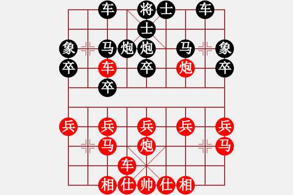 象棋棋譜圖片：橫才俊儒[292832991] -VS- ｌｉｎ[370913262] - 步數(shù)：20 