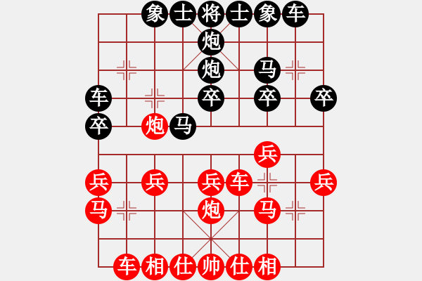 象棋棋譜圖片：豬豬(3段)-勝-棋壇毒龍(8段) - 步數(shù)：20 