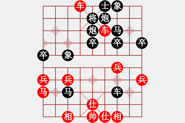 象棋棋譜圖片：豬豬(3段)-勝-棋壇毒龍(8段) - 步數(shù)：40 