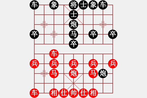 象棋棋譜圖片：橫才俊儒[292832991] -VS- 清風(fēng)徐來(lái)[342829845] - 步數(shù)：20 