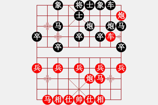 象棋棋譜圖片：鹽城 楊新 負 揚中 秦御非 - 步數(shù)：20 