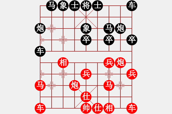 象棋棋譜圖片：有點(diǎn)怪(7段)-和-?？炒髱?9段) - 步數(shù)：20 