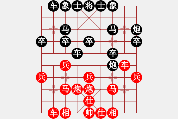 象棋棋譜圖片：‖棋家軍‖皎月[2045059653] -VS- 情草[2668168438] - 步數(shù)：20 