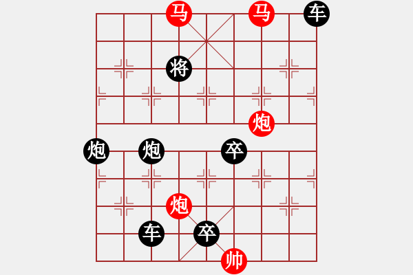 象棋棋譜圖片：【 帥 令 4 軍 】 秦 臻 擬局 - 步數(shù)：0 