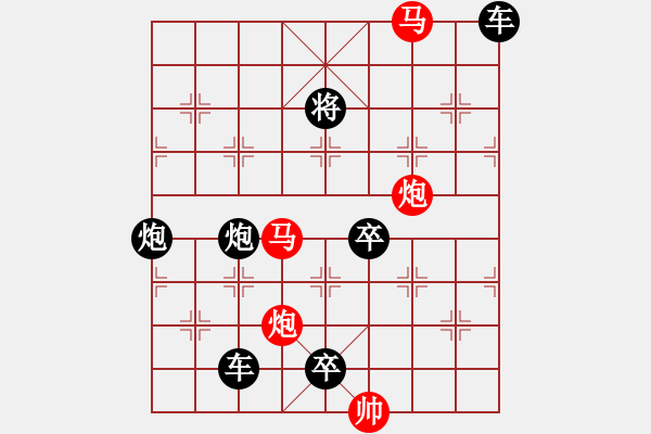 象棋棋譜圖片：【 帥 令 4 軍 】 秦 臻 擬局 - 步數(shù)：10 