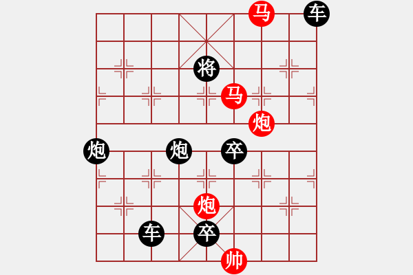 象棋棋譜圖片：【 帥 令 4 軍 】 秦 臻 擬局 - 步數(shù)：20 