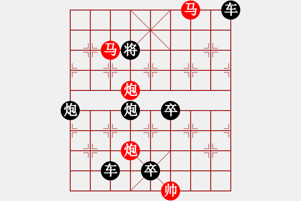 象棋棋譜圖片：【 帥 令 4 軍 】 秦 臻 擬局 - 步數(shù)：30 