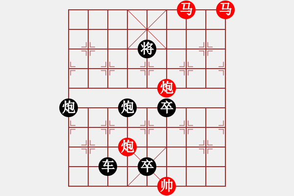 象棋棋譜圖片：【 帥 令 4 軍 】 秦 臻 擬局 - 步數(shù)：40 