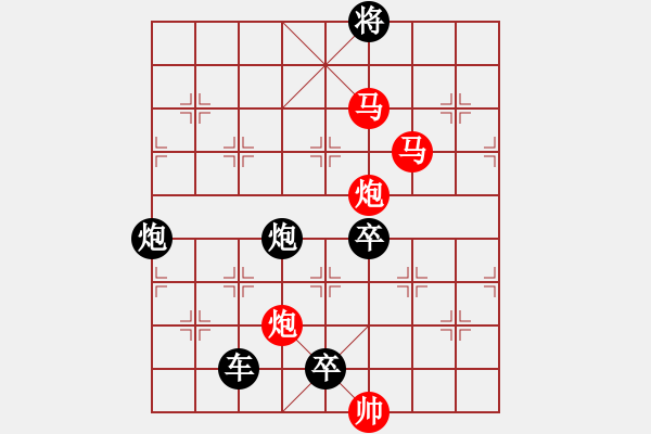 象棋棋譜圖片：【 帥 令 4 軍 】 秦 臻 擬局 - 步數(shù)：47 