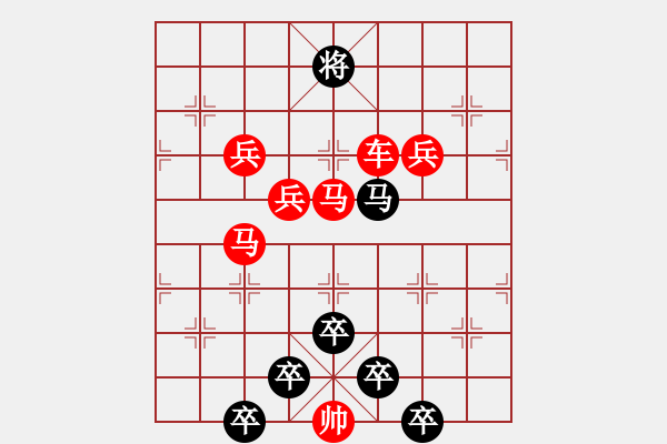 象棋棋譜圖片：☆《雅韻齋》☆【蝴蝶夢(mèng)中家萬(wàn)里杜鵑枝上月三更】☆　　秦 臻 擬局 - 步數(shù)：20 