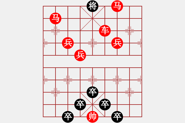 象棋棋譜圖片：☆《雅韻齋》☆【蝴蝶夢(mèng)中家萬(wàn)里杜鵑枝上月三更】☆　　秦 臻 擬局 - 步數(shù)：40 