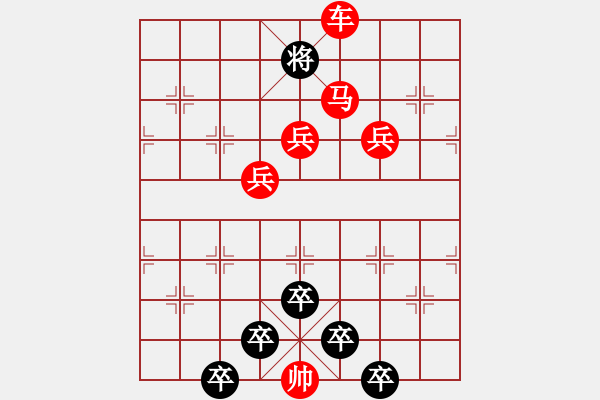 象棋棋譜圖片：☆《雅韻齋》☆【蝴蝶夢(mèng)中家萬(wàn)里杜鵑枝上月三更】☆　　秦 臻 擬局 - 步數(shù)：50 