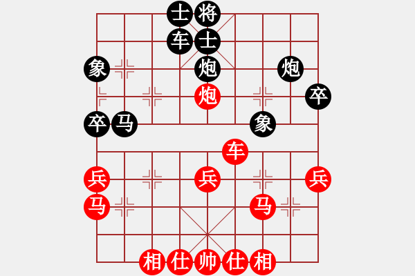 象棋棋譜圖片：洪智       先和 呂欽       - 步數(shù)：40 