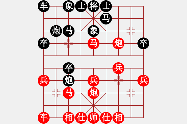 象棋棋譜圖片：馬軍 先負(fù) 趙子雨 - 步數(shù)：20 