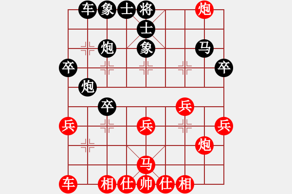 象棋棋譜圖片：馬軍 先負(fù) 趙子雨 - 步數(shù)：30 