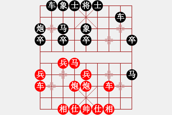 象棋棋譜圖片：陳治瘤(6段)-和-名劍之問情(9段) - 步數：30 