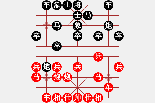 象棋棋譜圖片：詭計(9段)-負-魚躍(9段) - 步數(shù)：20 