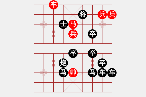 象棋棋譜圖片：《十年豐收》之“象（X）字局”紅先勝 任云 擬局 - 步數(shù)：10 