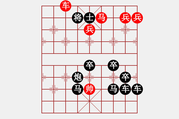 象棋棋譜圖片：《十年豐收》之“象（X）字局”紅先勝 任云 擬局 - 步數(shù)：20 