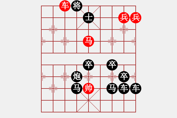 象棋棋譜圖片：《十年豐收》之“象（X）字局”紅先勝 任云 擬局 - 步數(shù)：27 