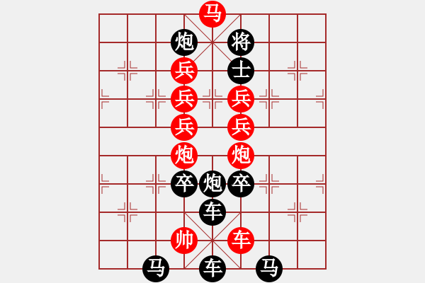 象棋棋譜圖片：【 火 箭 】 秦 臻 擬局 - 步數(shù)：0 