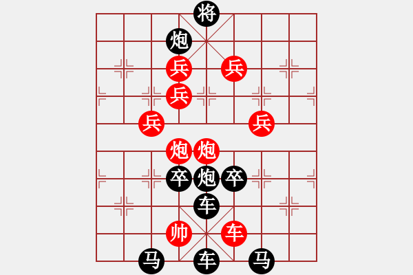 象棋棋譜圖片：【 火 箭 】 秦 臻 擬局 - 步數(shù)：20 