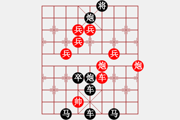 象棋棋譜圖片：【 火 箭 】 秦 臻 擬局 - 步數(shù)：30 