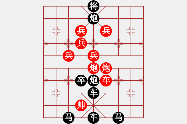 象棋棋譜圖片：【 火 箭 】 秦 臻 擬局 - 步數(shù)：40 