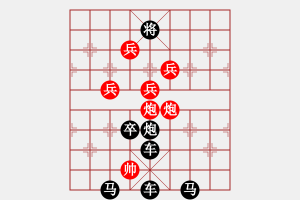 象棋棋譜圖片：【 火 箭 】 秦 臻 擬局 - 步數(shù)：61 