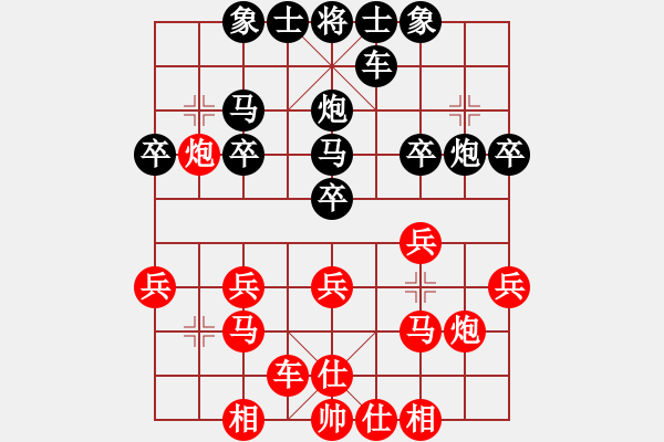 象棋棋譜圖片：佳期如夢(mèng)ぢ[1347716441] -VS- 橫才俊儒[292832991] - 步數(shù)：20 