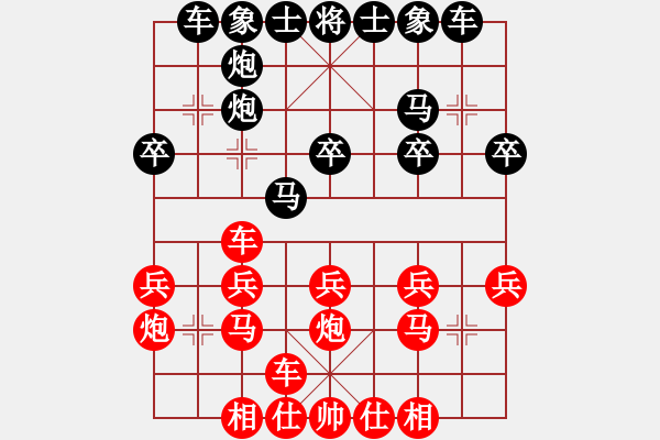 象棋棋譜圖片：熱血盟★將帥風(fēng)云[紅] -VS- 熱血盟★和仔[黑] - 步數(shù)：20 