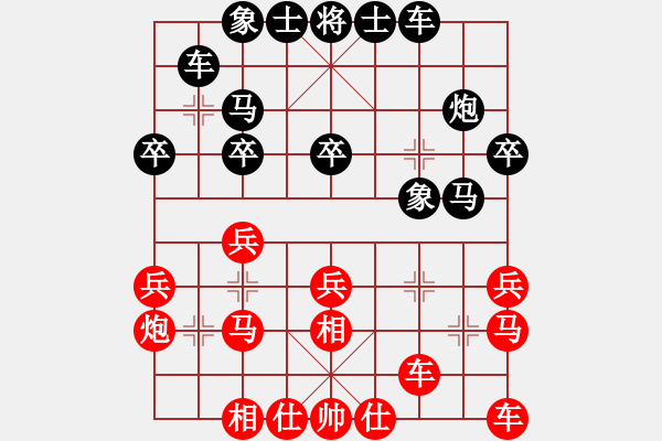 象棋棋譜圖片：品茶(月將)-勝-寧波阿國(月將)飛象對馬．紅好 - 步數(shù)：20 