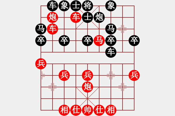 象棋棋譜圖片：梅花譜-卷下中-順炮橫車對(duì)直車5-炮三退一-5 - 步數(shù)：30 