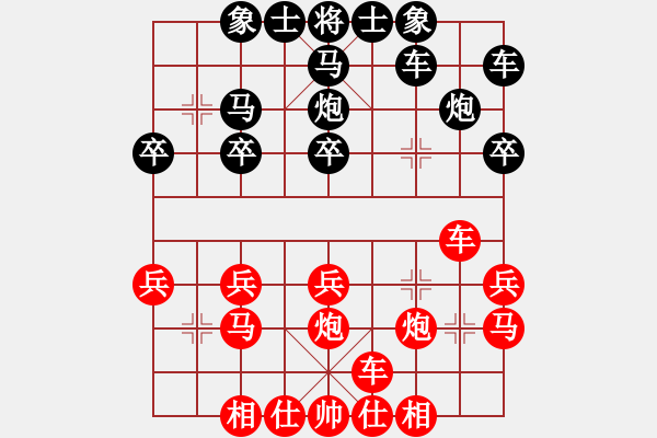 象棋棋譜圖片：2009.7.16.熱血盟●溫柔一刀[紅] -VS- 熱血盟＊四少爺[黑] - 步數(shù)：20 