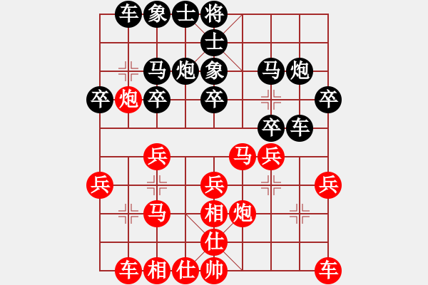 象棋棋譜圖片：第一輪 柳天先勝李萬軍 - 步數：20 